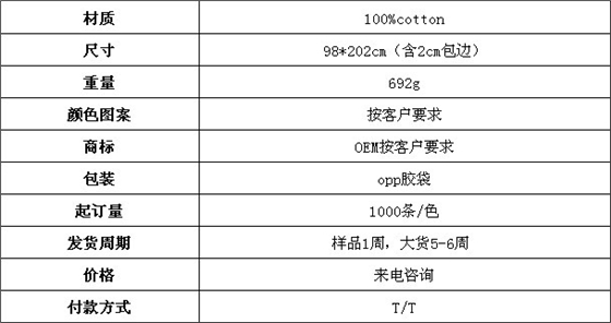 棉毯 蓋毯 空調(diào)毯 毯子定制