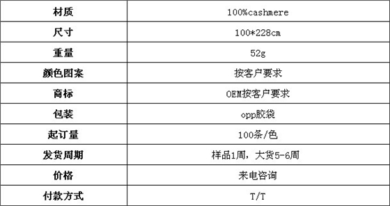 羊絨圍巾 漸變圍巾 圍巾定制 女士披肩