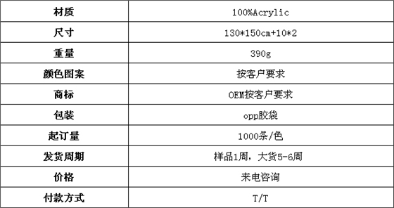 休閑毯,沙發(fā)毯,提花毯,毯子批發(fā)