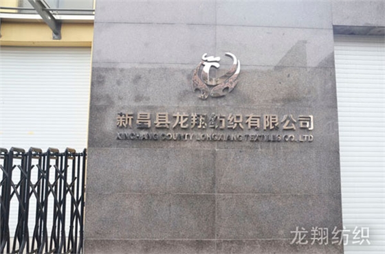 圍巾批發(fā)廠家龍翔紡織 圍巾批發(fā)廠家龍翔紡織