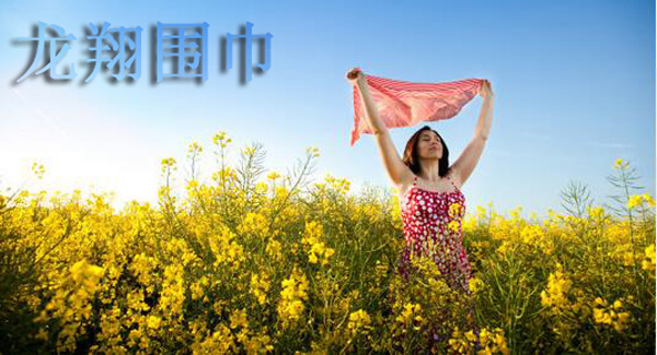 真絲圍巾
