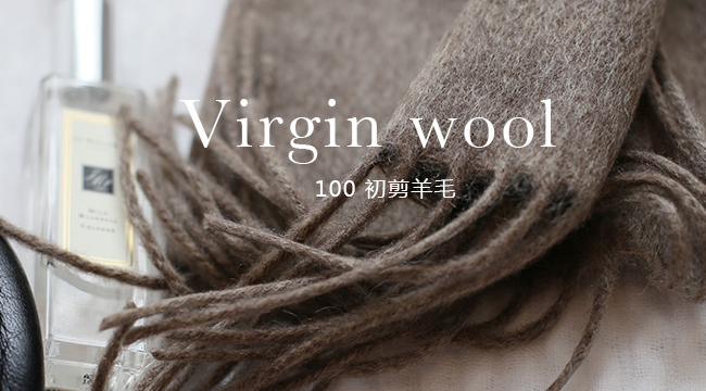 羊毛圍巾