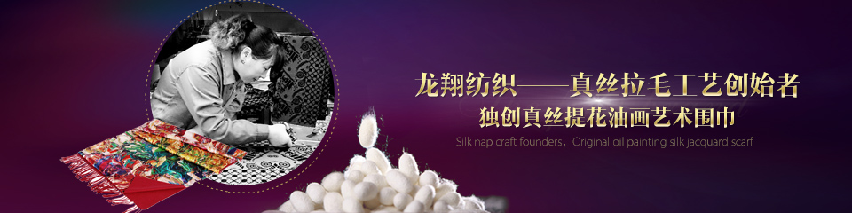 獨(dú)創(chuàng)真絲提花油畫(huà)藝術(shù)圍巾